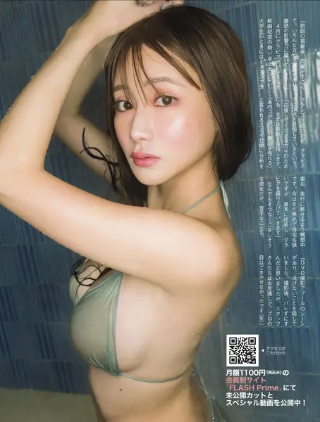 Hina Nitta (2025年7月8日号) 2025.7.8 FLASH 新田妃奈, P.1 