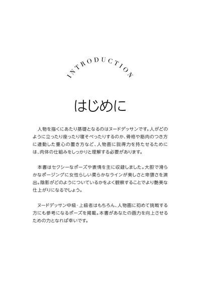 POSE》 辣模:八挂海《絶対的SEXY 日本艺术图 P.1 